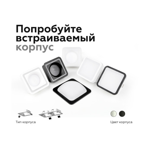Насадка передняя Ambrella Light DIY Spot N7750