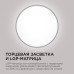 Настенно-потолочный светильник Apeyron Spin 18-139