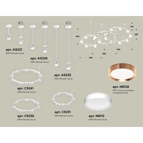 Комплект подвесного светильника Ambrella Light Techno Ring XR92212200 (A9221, A9226, C9241, C9232, C9236, C9231, N8126, N8112)