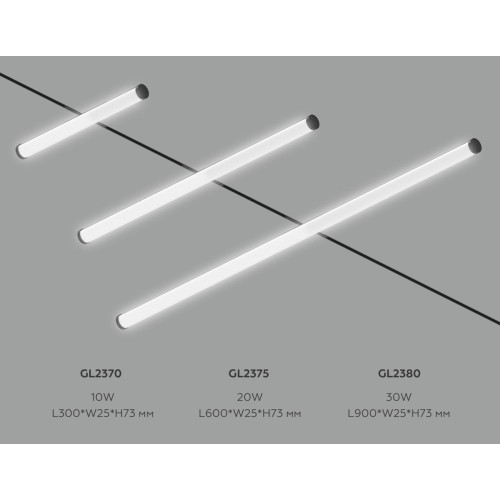 Трековый магнитный светильник Ambrella Light Track System GL2380