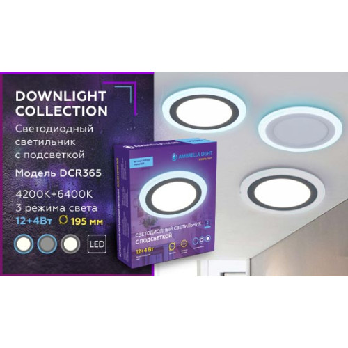 Встраиваемый светодиодный светильник Ambrella Light Downlight DCR365