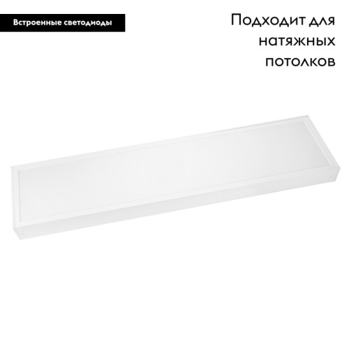 Потолочный светильник Arlight IM-Emergency-1.5H-S300x1200-45W White6000 034937 Потолочный светильник Arlight IM-Emergency-1.5H-S300x1200-45W White6000 034937