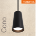 Подвесной светильник Wolta Cono WSL-GU10/P11BL