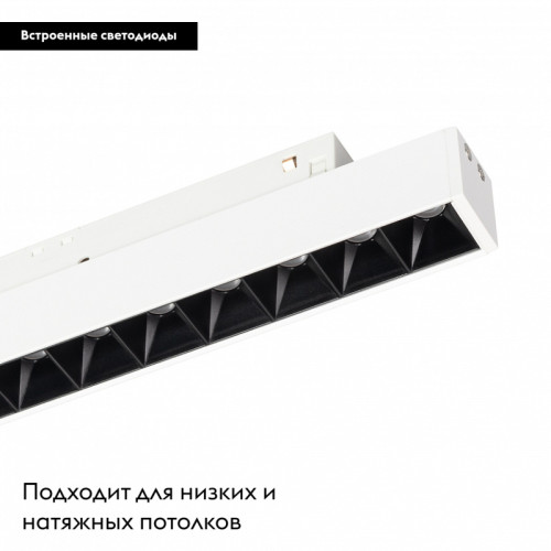 Трековый светильник Arlight Mag-Orient-Laser-L465-16W Warm3000 035851