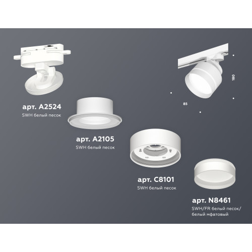 Трековый светильник Ambrella Light Track System XT8101025 (A2524, A2105, C8101, N8461)