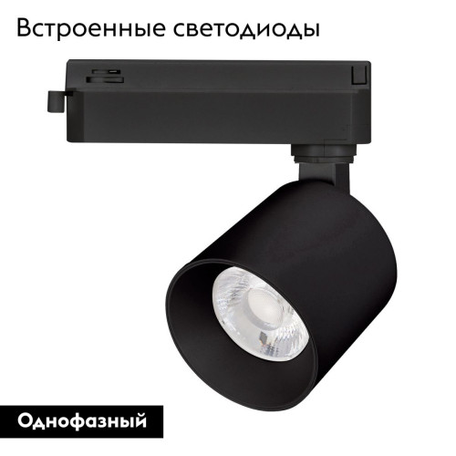 Трековый однофазный светильник Arlight LGD-DYKE-2TR-R75-16W Day4000 (BK, 20 deg, 230V) 052141