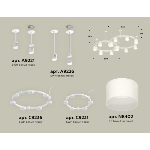 Комплект подвесного светильника Ambrella Light Techno Ring XR92211002 (A9221, A9226, C9236, C9231, N8402)