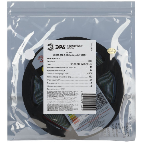 Светодиодная лента Эра LRCOB-352-8-12W/m 8mm 24V 6500K Б0053964
