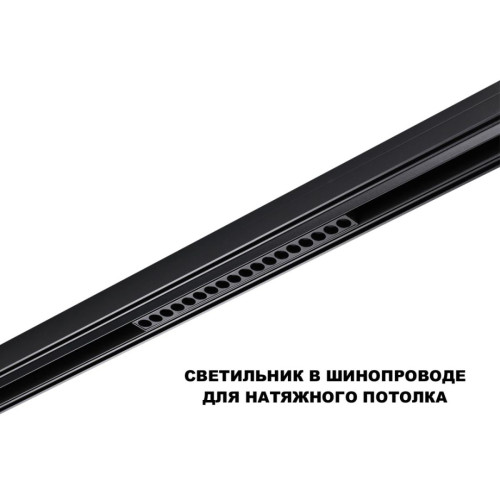 Трековый низковольтный светильник Novotech Shino Flum 359623 Трековый низковольтный светильник Novotech Shino Flum 359623