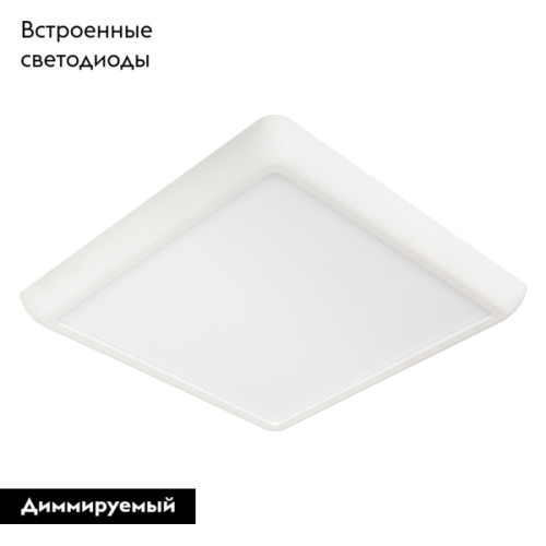 Встраиваемый светильник Arlight CL-Fiokk-S220x220-18W Day4000-Mix 034471