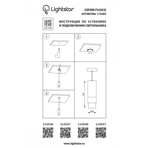Подвесной светильник Lightstar 115046
