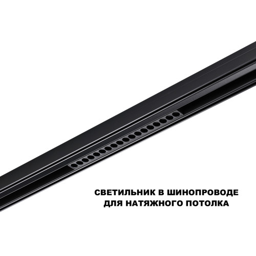 Трековый низковольтный светильник Novotech Shino Flum 359635 Трековый низковольтный светильник Novotech Shino Flum 359635
