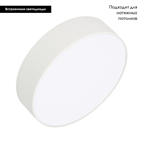Накладной светильник Arlight SP-Rondo-R210-20W Warm3000 022231(2)