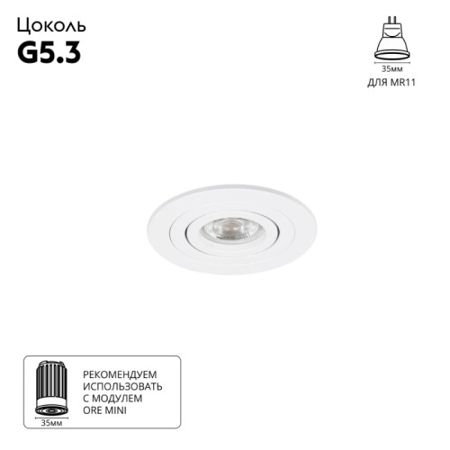 Встраиваемый светильник Arte Lamp Tarf Mini A2067PL-1WH