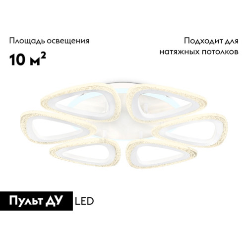 Потолочная люстра Ambrella Light Acrylica Original FA4518