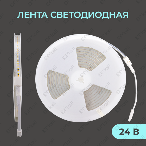 Светодиодная лента Yeelight Pro в силиконовой оболочке 24В, 6,5Вт, 2700-6500К, 12мм, 10м