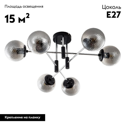Потолочная люстра Modemodern MD.2697.6