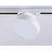 Трековый однофазный светильник Ambrella Light Track System GL6837