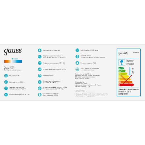 Настенный светильник Gauss Elena BR032