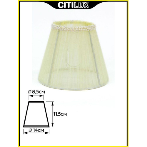 Абажур Citilux 116.008