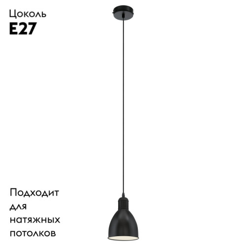 Подвесной светильник Eglo Priddy 49464