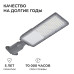 Уличный консольный светильник Apeyron 29-15