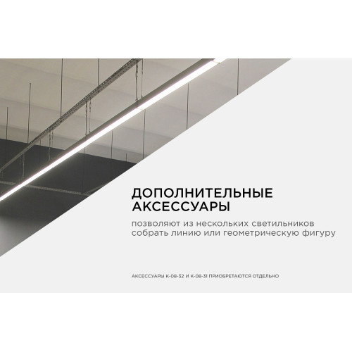 Линейный подвесной светильник Apeyron 30-11