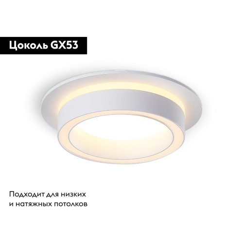 Встраиваемый светильник Ambrella Light GX53 Acrylic tech TN5240