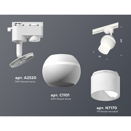 Трековый однофазный светильник Ambrella Light Track System XT1101072 (A2520, C1101, N7170)