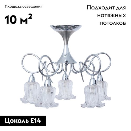 Потолочная люстра Abrasax Anke MA03711C-005