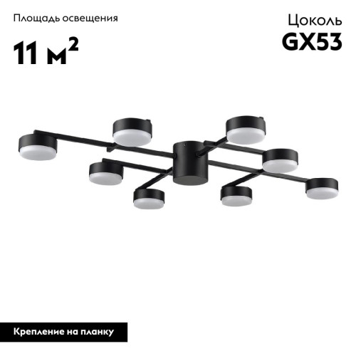 Потолочная люстра Lumion Dabra 8186/8C