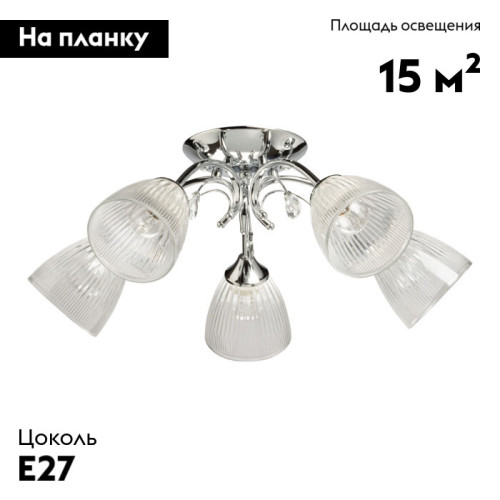 Потолочная люстра De Markt Нежность 676017205