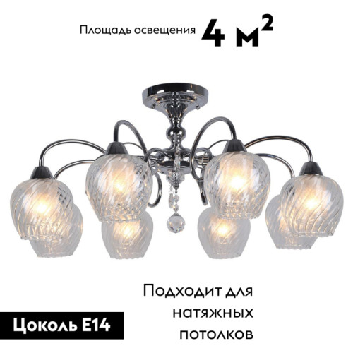 Потолочная люстра Omnilux Telti OML-53607-08