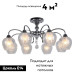 Потолочная люстра Omnilux Telti OML-53607-08