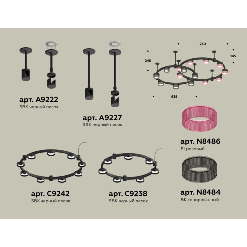 Комплект подвесного светильника Ambrella Light Techno Ring XR92221200 (A9222, A9227, C9238, C9232, N8486, N8484)