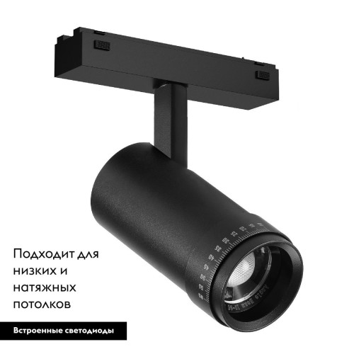 Трековый магнитный светильник Arlight MAG-VIBE-SPOT-ZOOM-R47-10W Day4000 (BK, 20-55 deg, 48V) 044482 Трековый магнитный светильник Arlight MAG-VIBE-SPOT-ZOOM-R47-10W Day4000 (BK, 20-55 deg, 48V) 044482