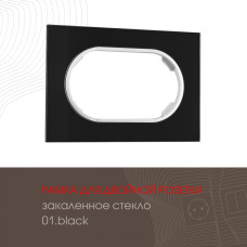 Рамка для двойной розетки Arte Milano 502.01-double.black
