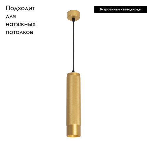 Подвесной светильник Arlight SP-Spicy-Hang-R70-13W Warm3000 033670