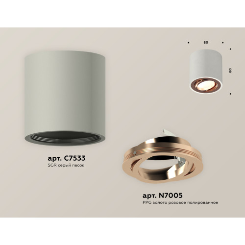 Потолочный светильник Ambrella Light Techno Spot XS7533005 (C7533, N7005)