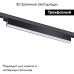Трековый светильник Novotech Iter 358839