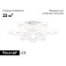 Потолочная люстра Ambrella Light Acrylica Original FA4547
