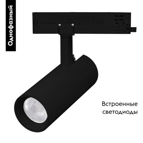 Трековый однофазный светильник Arlight LGD-GERA-2TR-R60-15W Warm3000 (BK, 15 deg, 230V) 055063