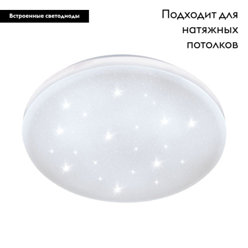 Настенно-потолочный светодиодный светильник Eglo Frania-S 97878