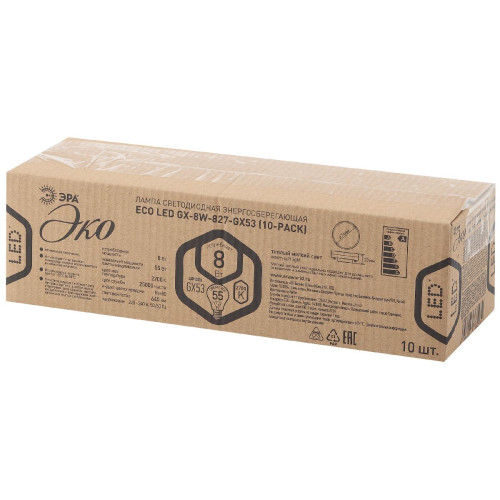 Лампа светодиодная Эра GX53 8W 2700K ECO LED GX-8W-827-GX53 (10-PACK) Б0036547
