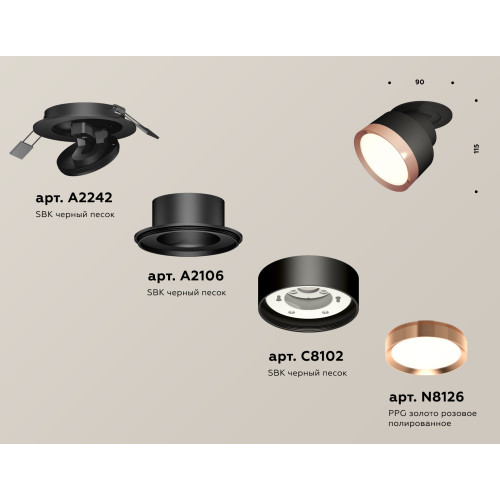 Спот Ambrella Light Techno Spot XM8102503 (A2242, A2106, C8102, N8126)