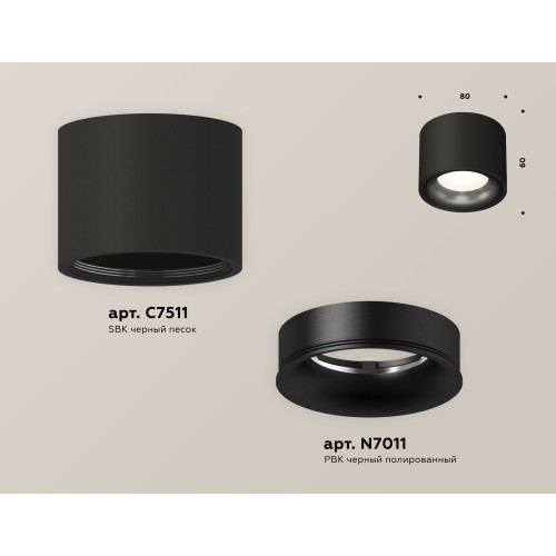 Потолочный светильник Ambrella Light Techno Spot XS7511021 (C7511, N7011)