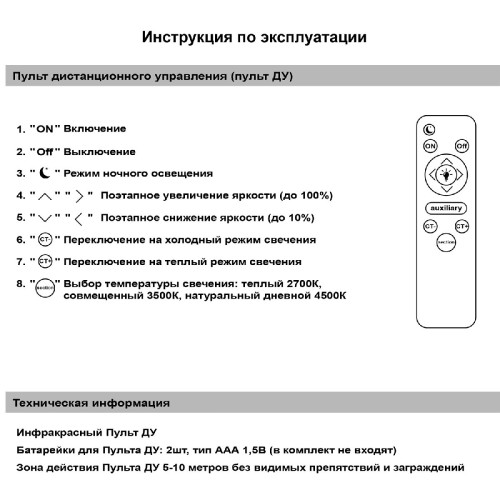 Потолочная люстра Reluce 05102-0.3-3+3 WH