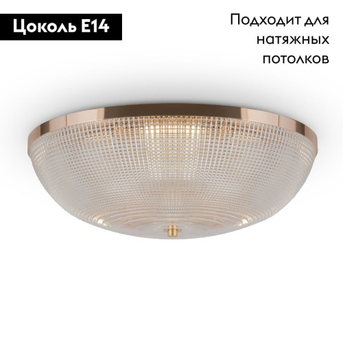 Потолочный светильник Maytoni Coupe C046CL-06G