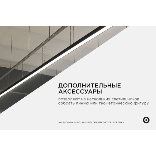 Линейный подвесной светильник Apeyron 30-12