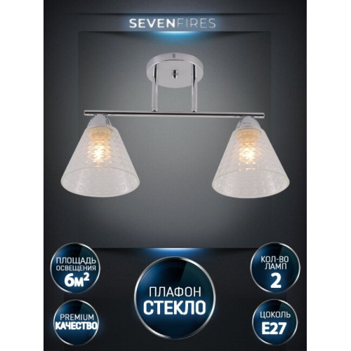 Потолочный светильник Seven Fires Fabius SF3391/2C-CR-CL